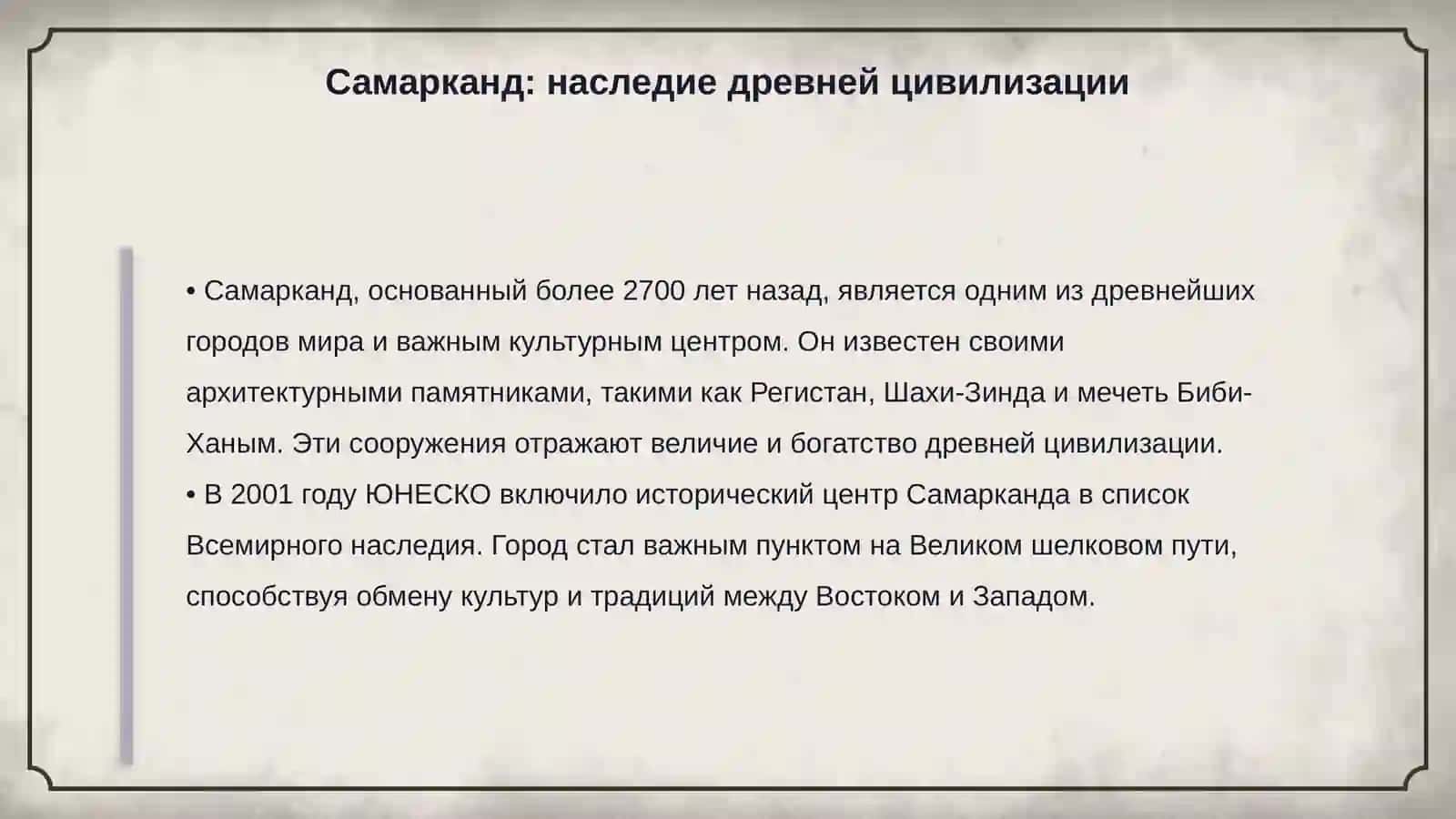Города - музеи Узбекистана 4