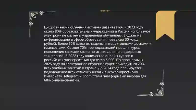 Проблемы современного образование 4