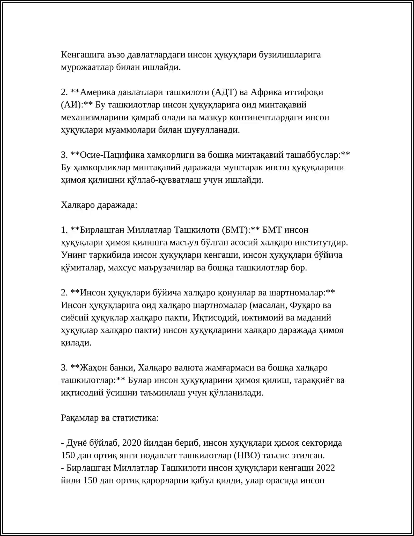Инсон ҳуқуқларини ҳимоя қилиш механизмлари 4