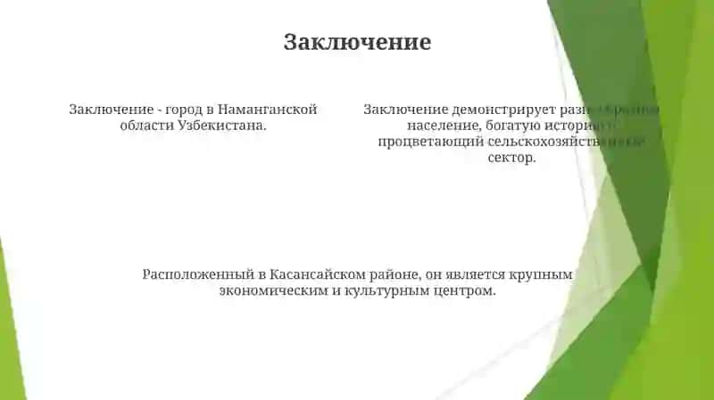 Экономика и промышленность 4