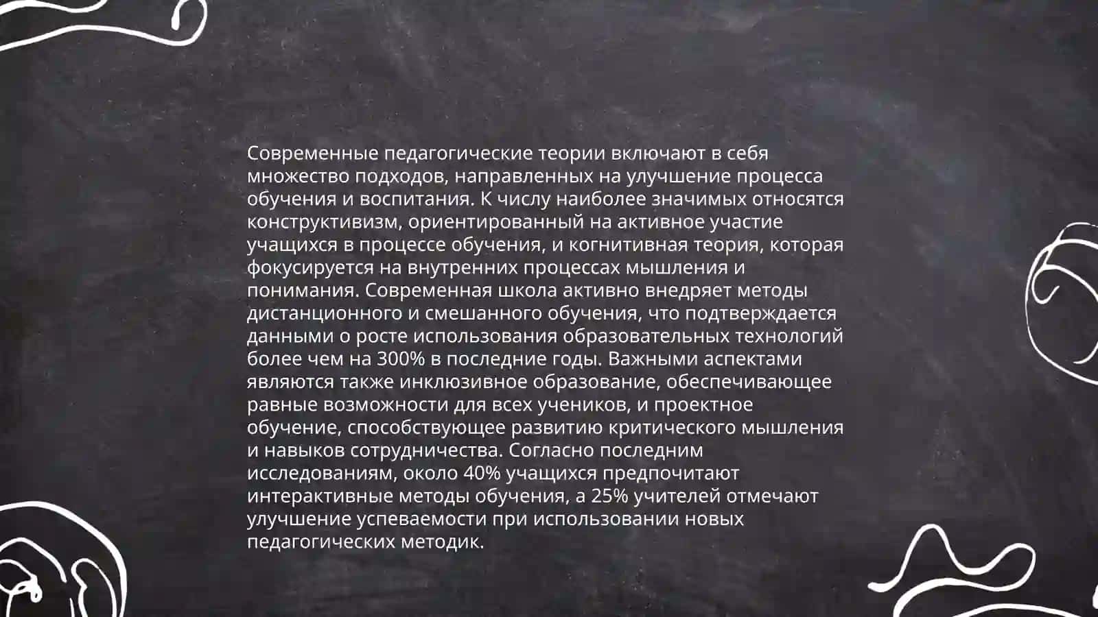Цели и задачи науки педагогика 4