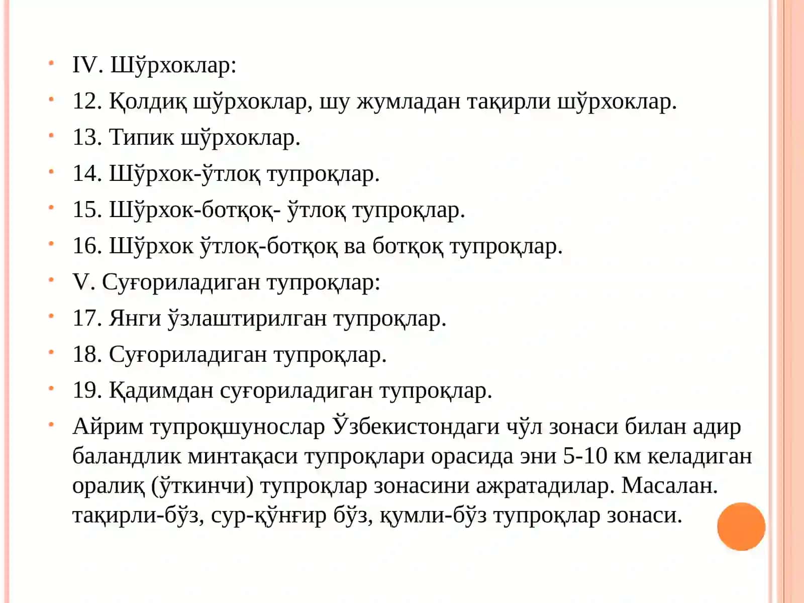 7-МАВЗУ.ЎЗБЕКИСТОН ТУПРОҚЛАРИ 4