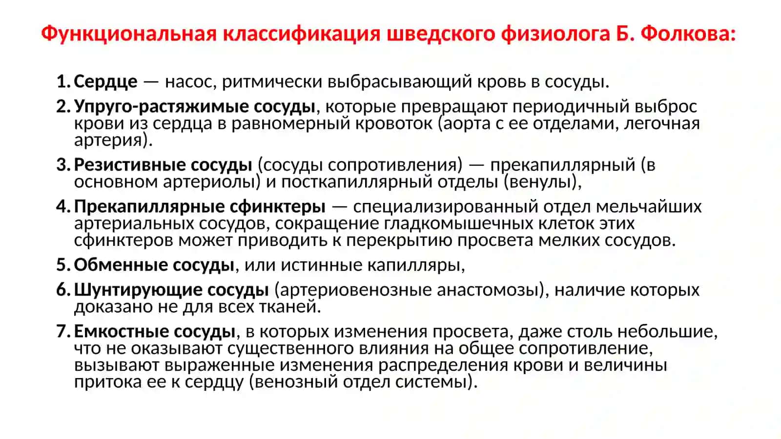 Гипертоническая болезнь 4