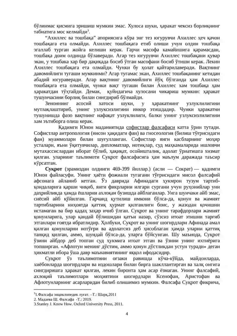 Қадимги Юнон-Рим фалсафий мактаблари 4