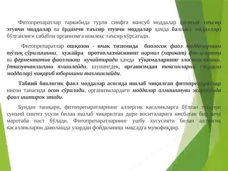 ФАННИ ЎРГАНИШ ОБЪЕКТИ ВА УСУЛЛАРИ 4