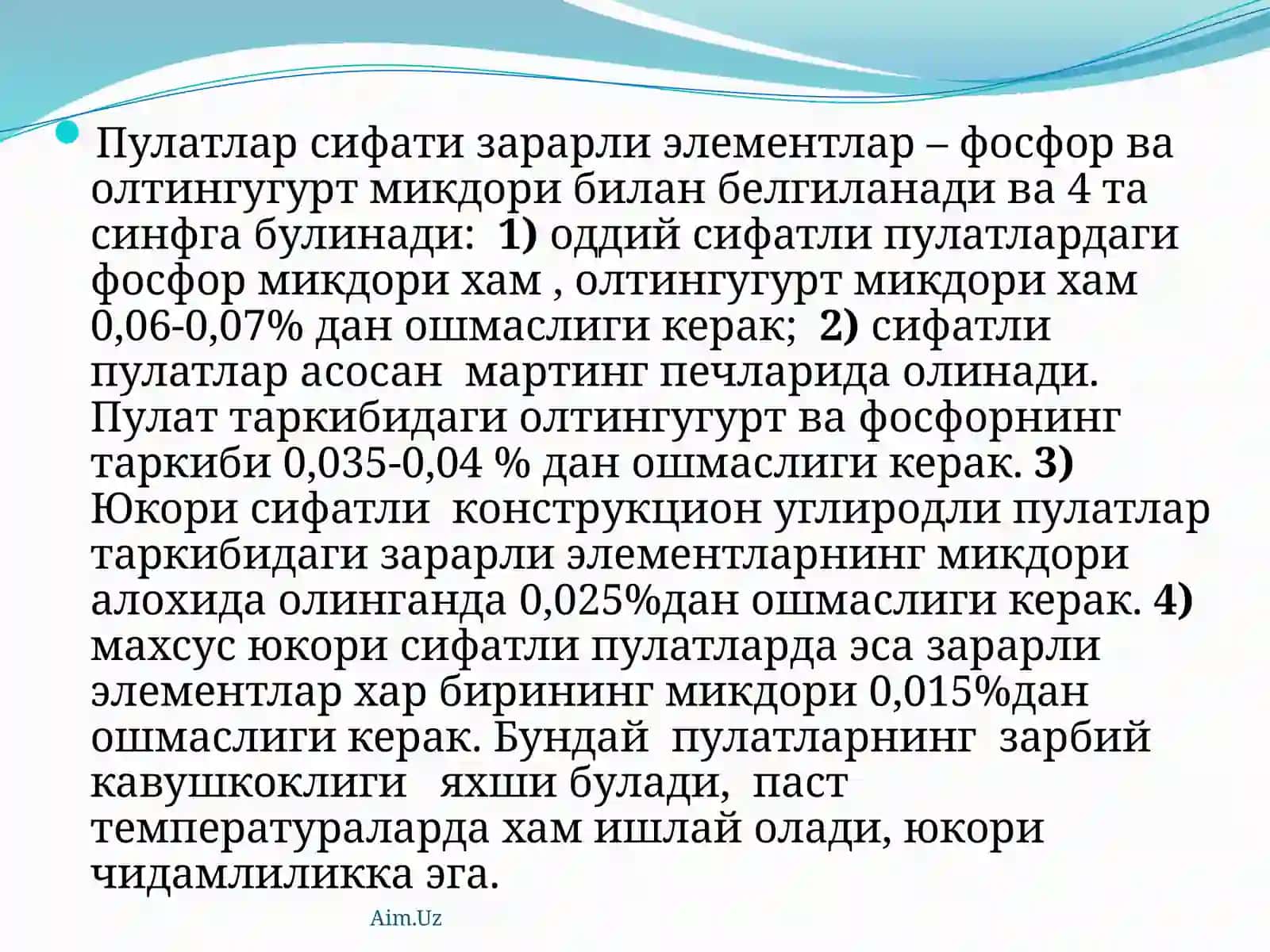 Углеродли пулатлар 4
