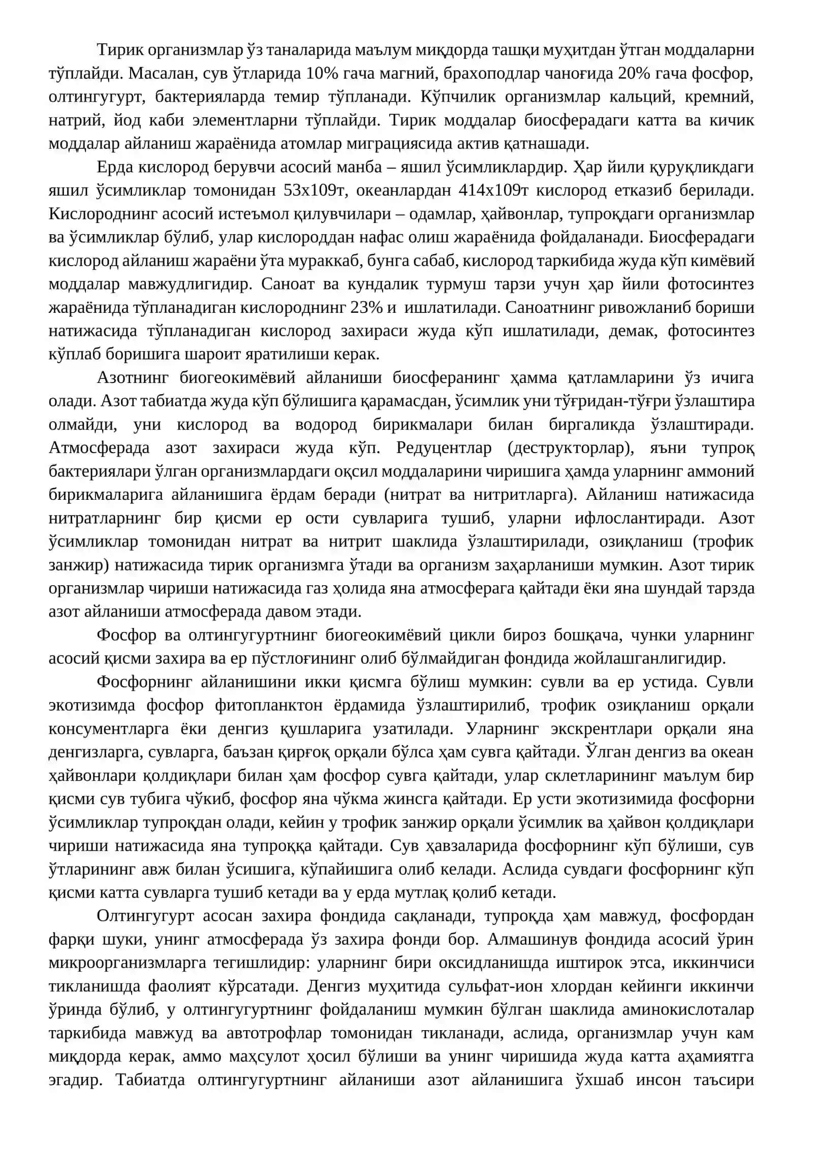 Экологик тизимлар 4