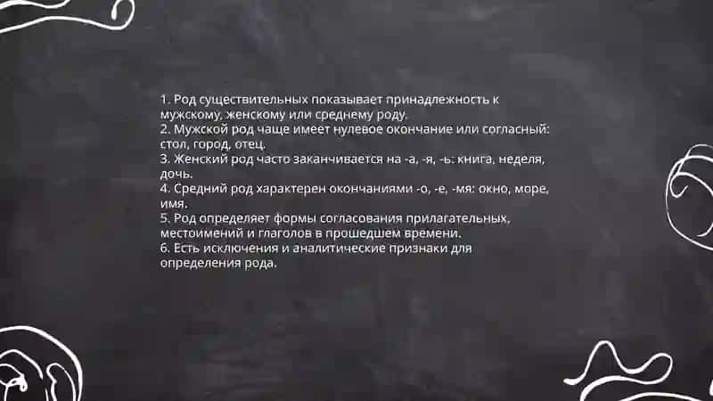 Имя существительное 4