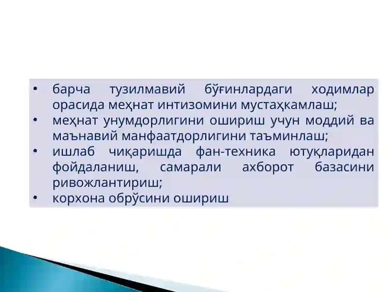 Корхона (фирма) хавфсизлиги 4