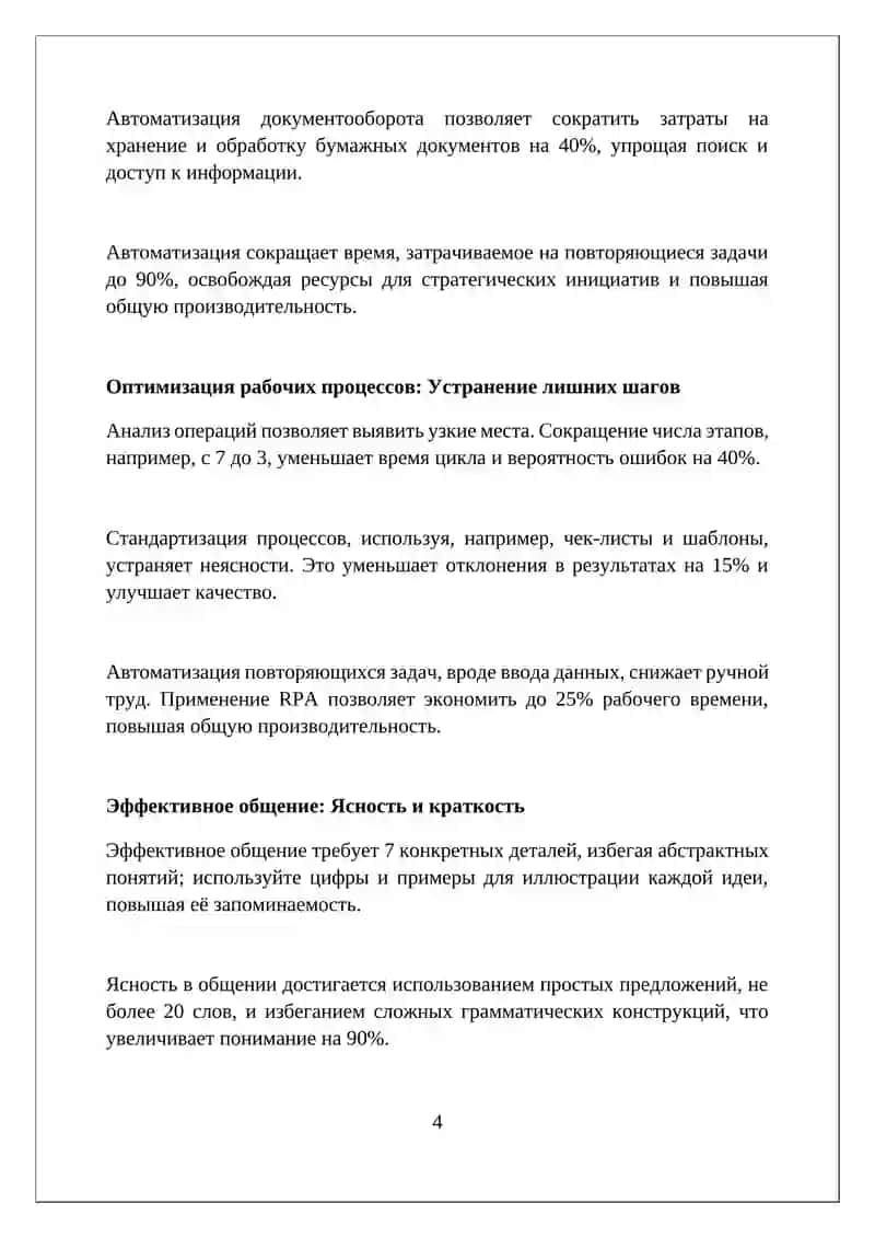Кискача оддийро бусин 4