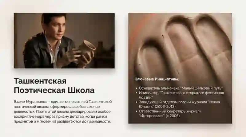Творчество Вадима Муратхонова 4