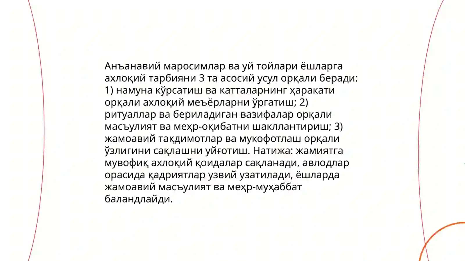 Халк педогогикаси да Миллий урф одатлар 4