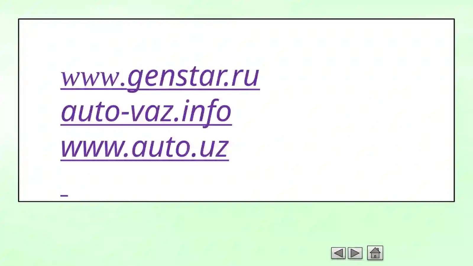 Avtomobillarning elektr va elektron tizimlari 4