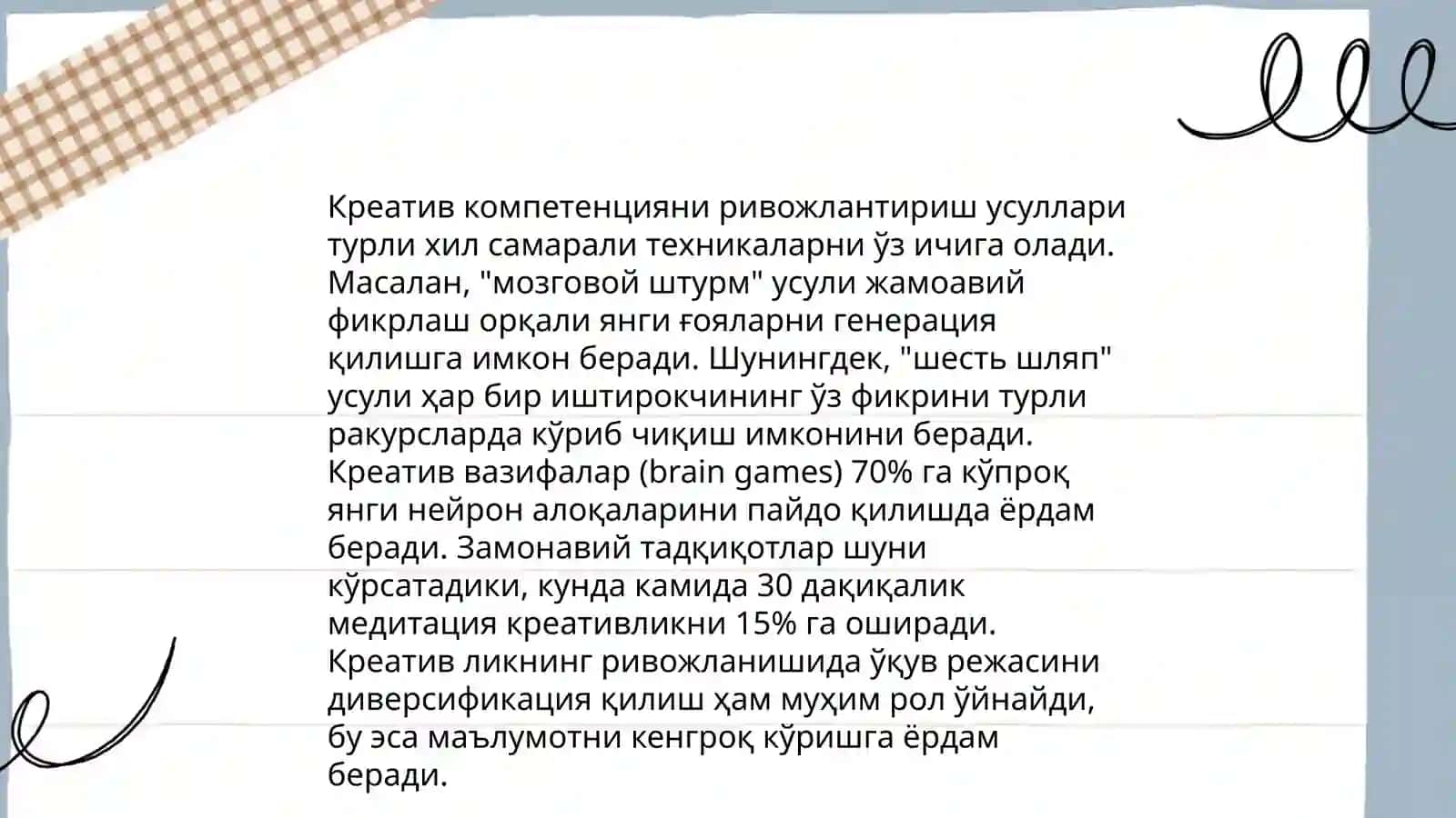 Креатив компетенция модели 4