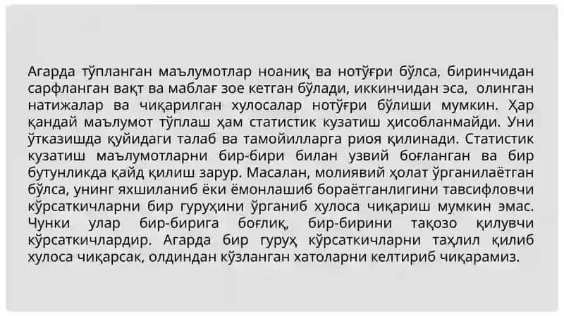 Статистик кузатиш тўғрисида умумий тушунча 4