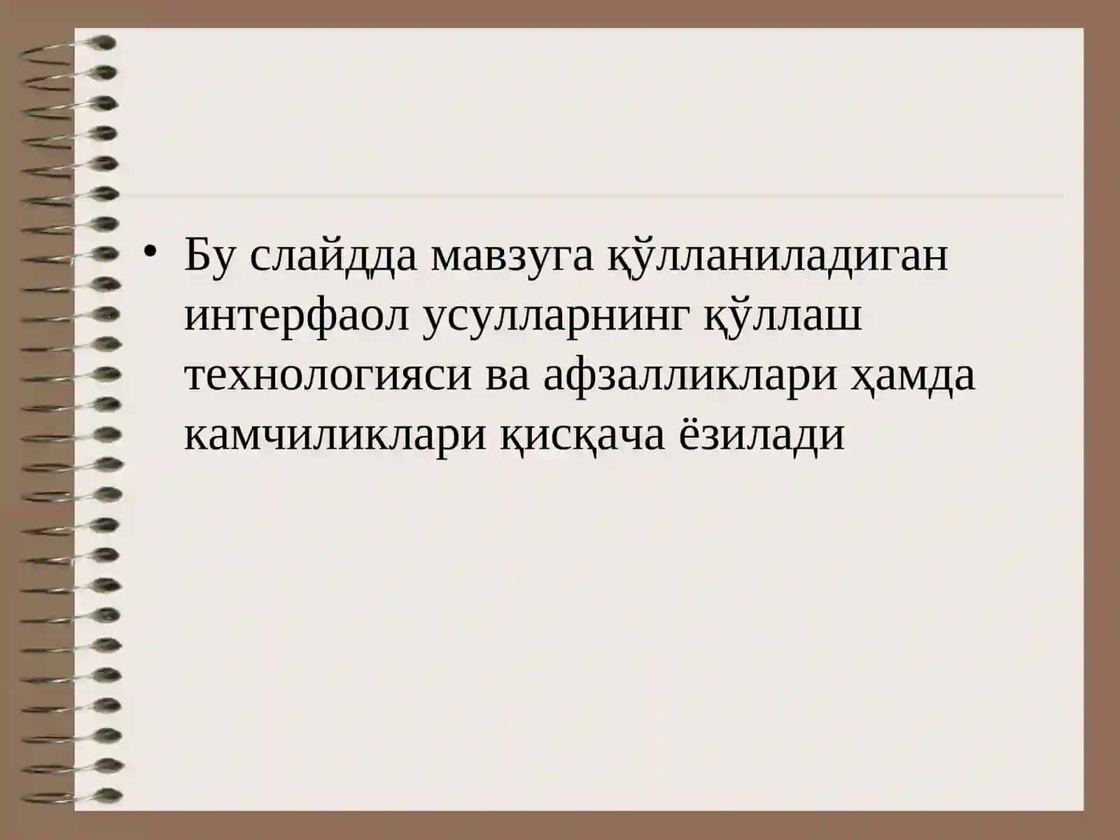 Физика гуруҳи талабасиф.и.о 4