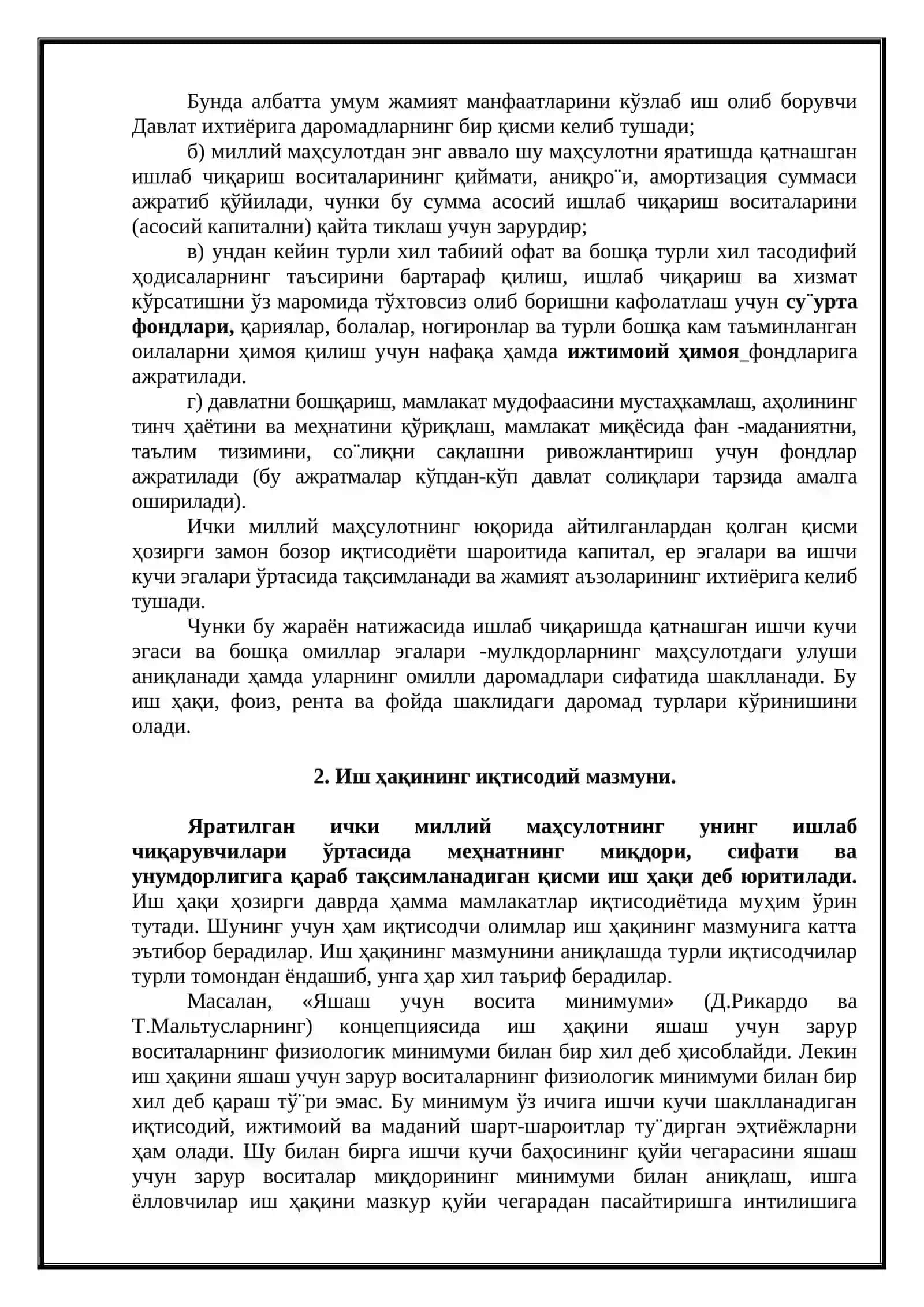 Иш ҳақи ва меҳнат назариялари 4