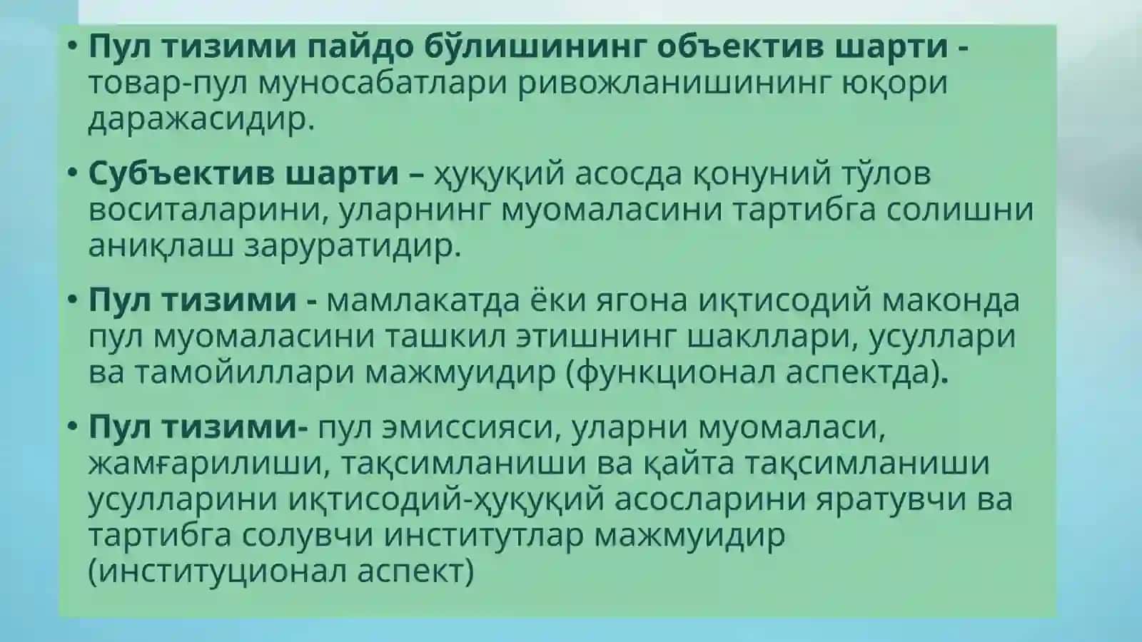 Пултизими:тушунчаси,шакллариваэлементлари 4