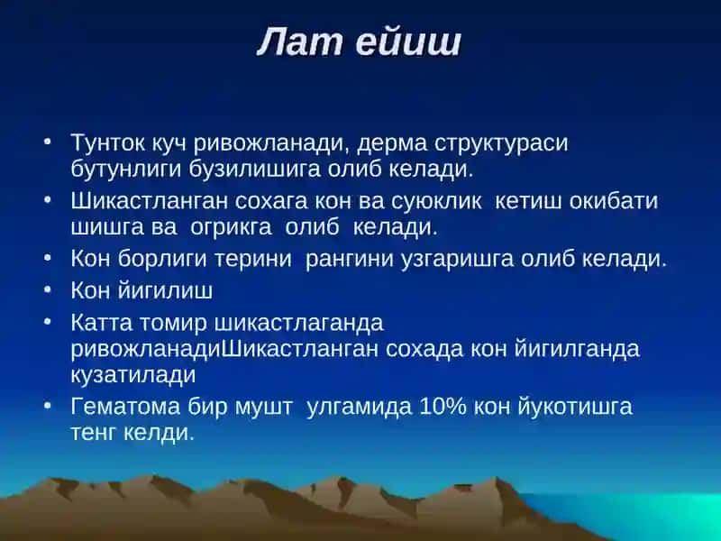 Юмшок тукималар травмаси 4