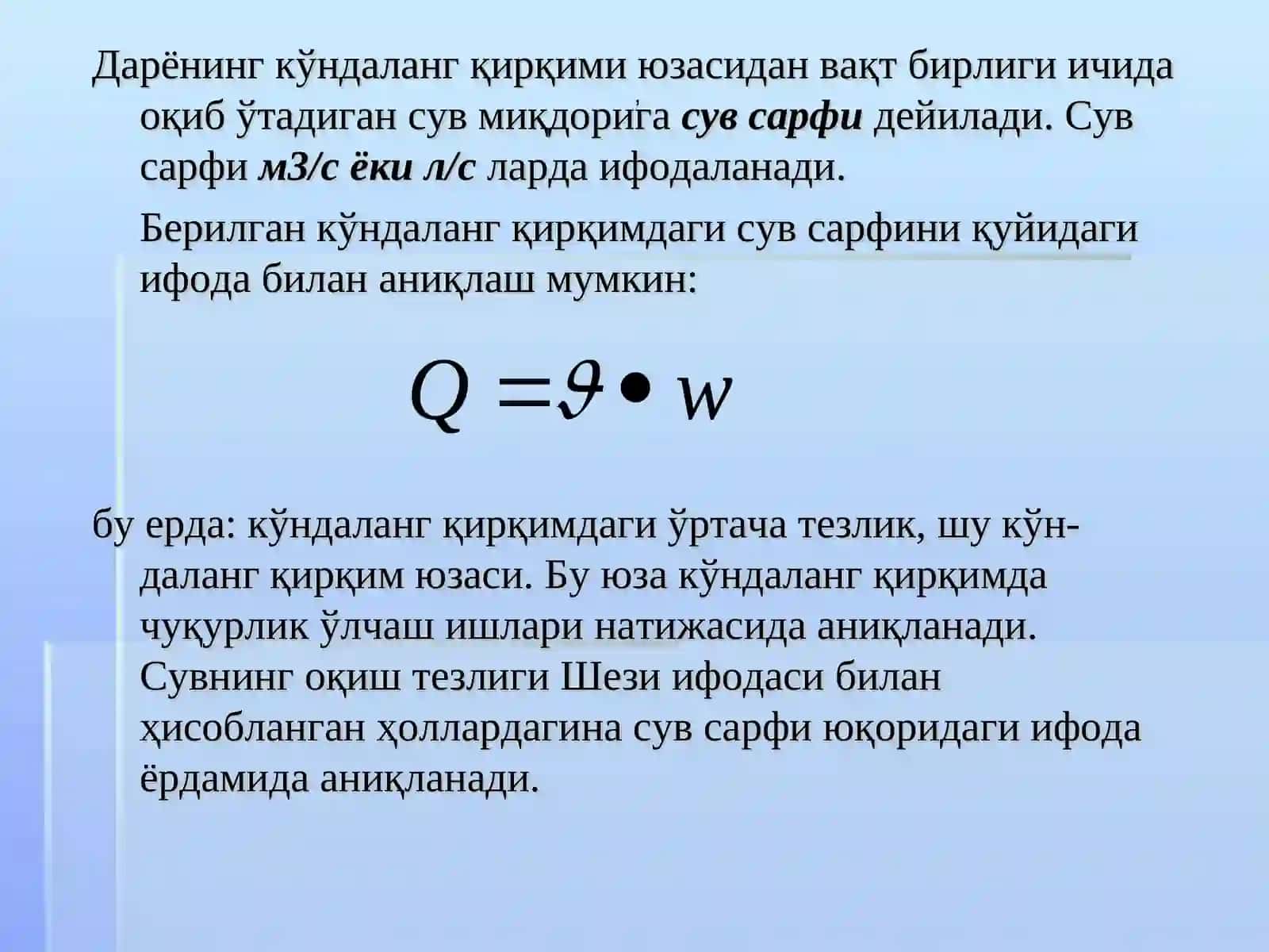 Сув сарфи ва уни аниқлаш усуллари 4