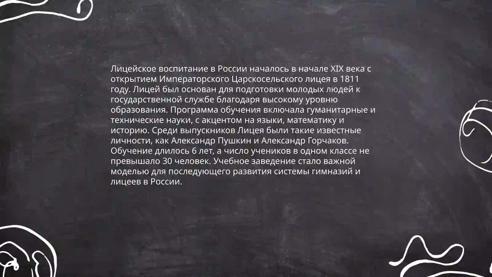 Александр Пушкин 4