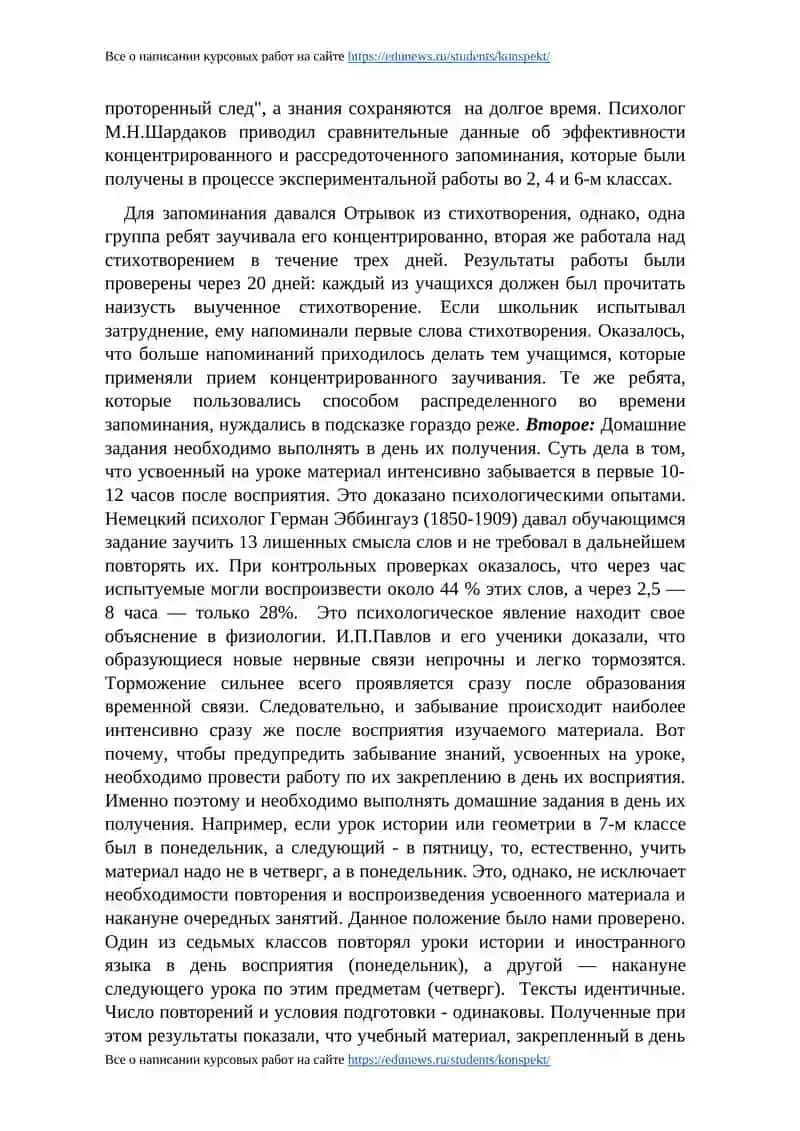 ДОМАШНЯЯ УЧЕБНАЯ РАБОТА УЧАЩИХСЯ 4