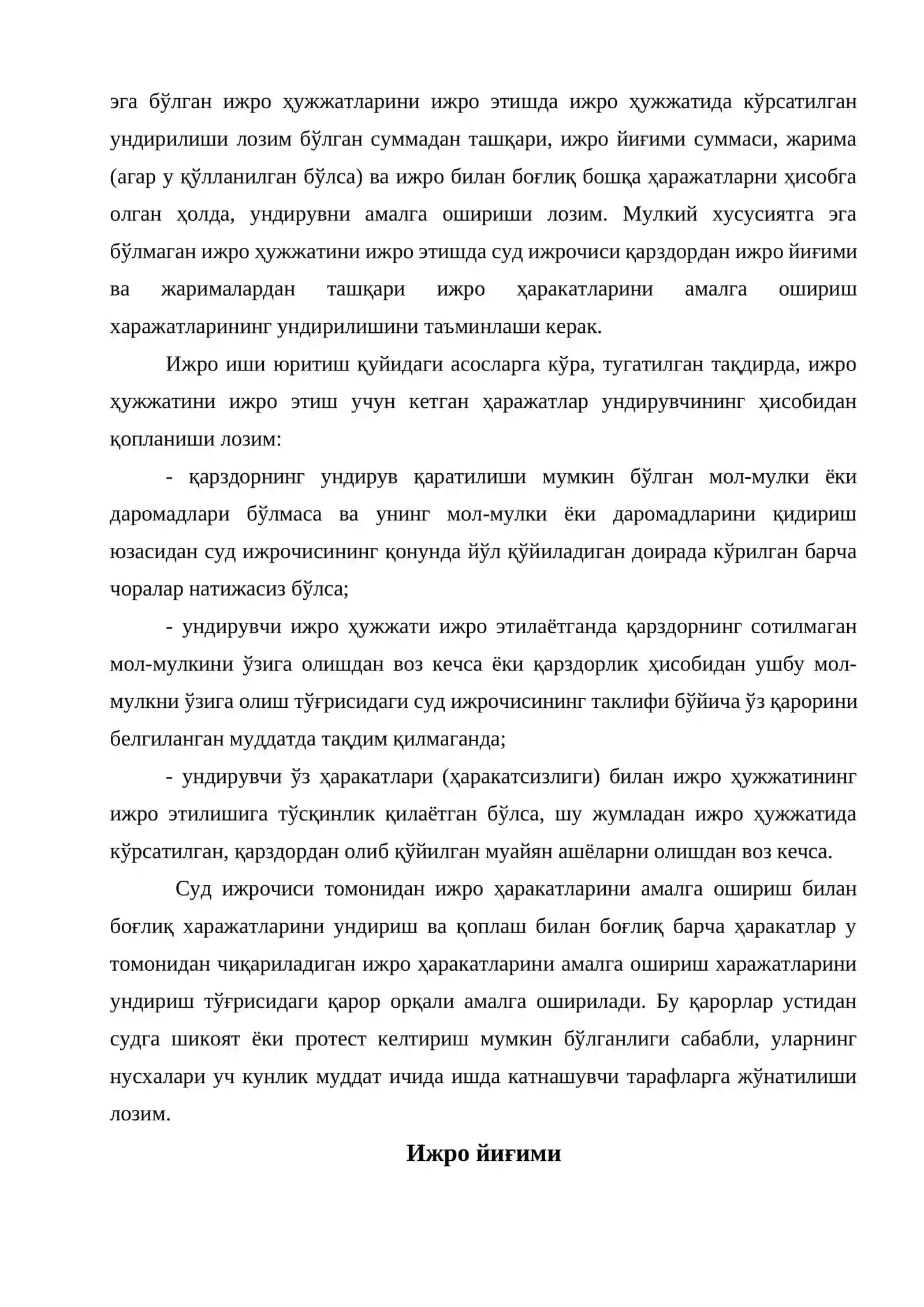 Ижро иши юритишдаги харажатлар 4