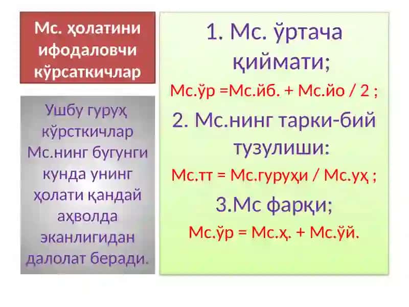 Korxonalarda moliyaviy salohiyat tahlili 4