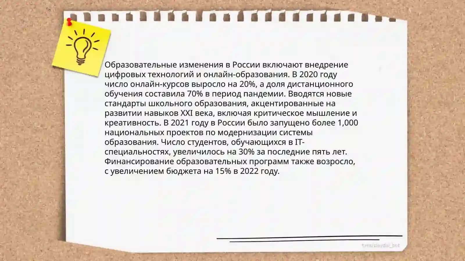 Реформы в системе здравоохранения 4