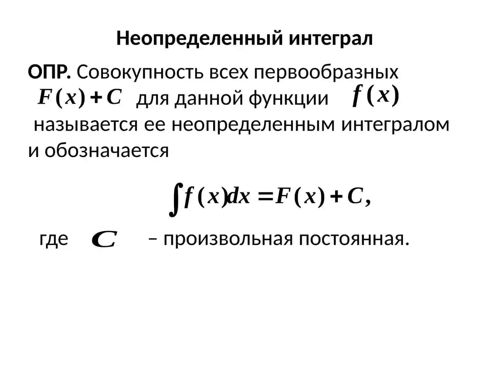 Интегралларни катталашнинг асосий каидалари 4