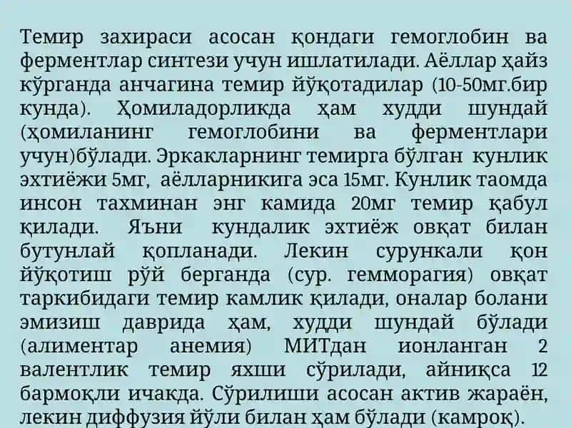 QON HOSIL BOʻLISHIGA TA'SIR ETUVCHI VOSITALAR 4