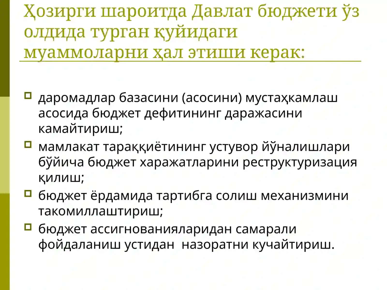 Молия тизими 4