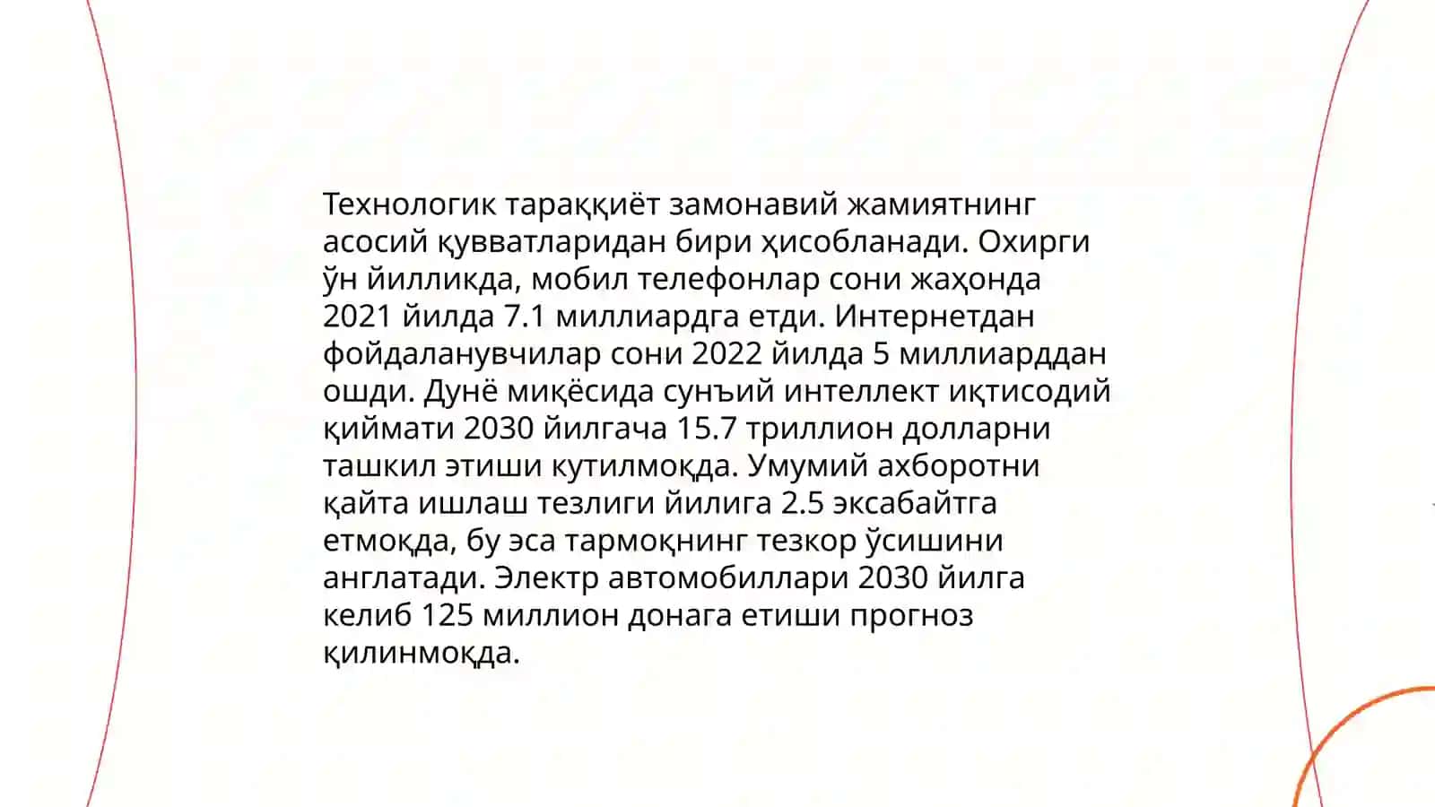 Инвеститсиялар 4