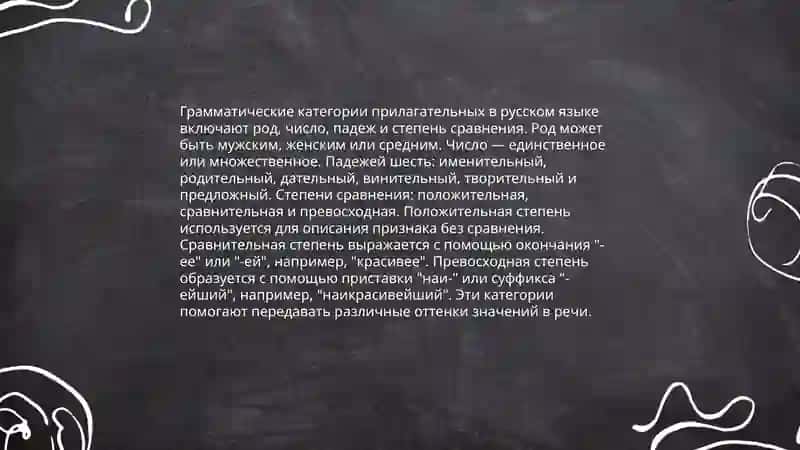 Происхождение древнерусских прилагательных 4