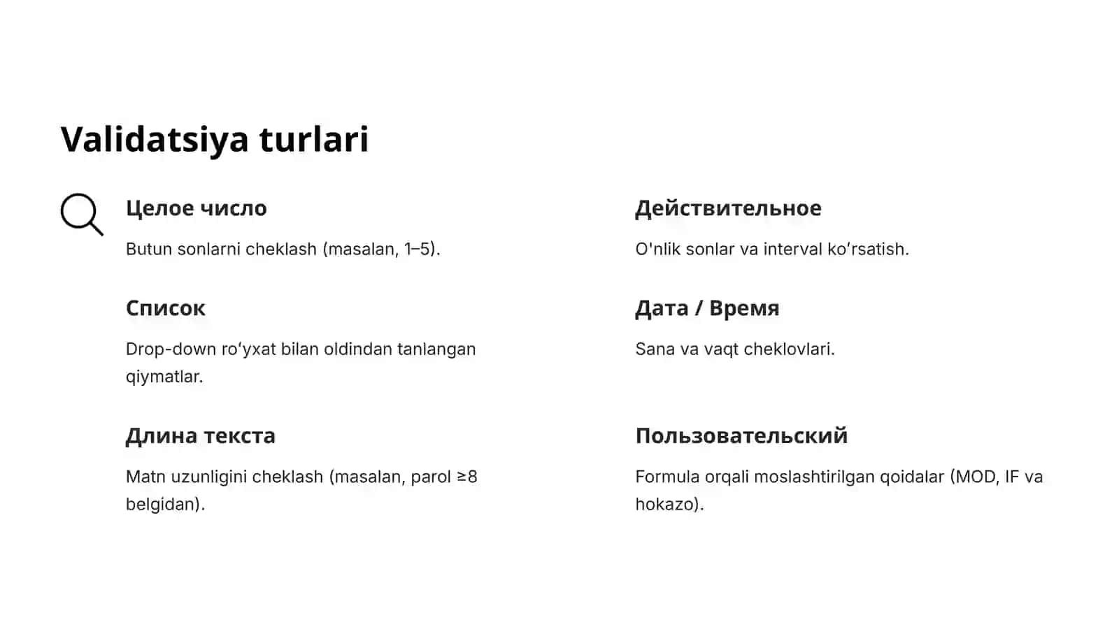 Excelda maʼlumotlarni validatsiya qilish 4