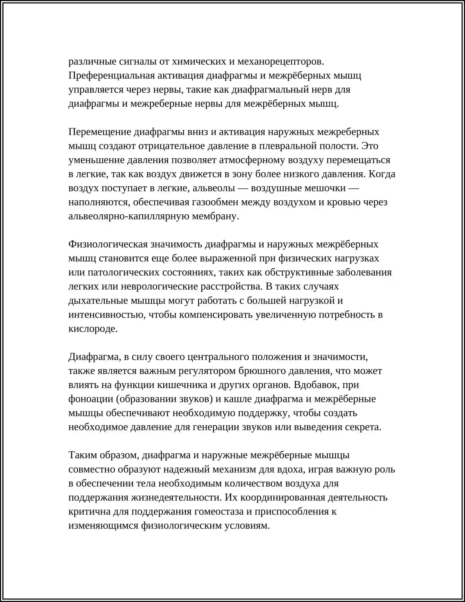 REFERAT НАФАС ОЛИШ ВА ЧИКАРИШ МЕХАНИЗМ 4