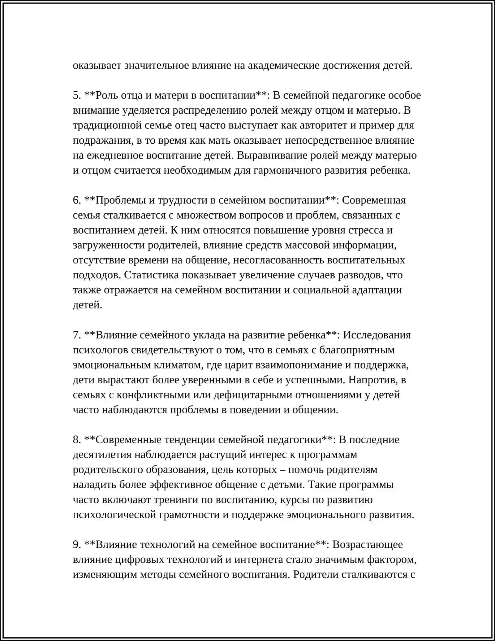 ОИЛА ПЕДОГОГИКАСИ 4
