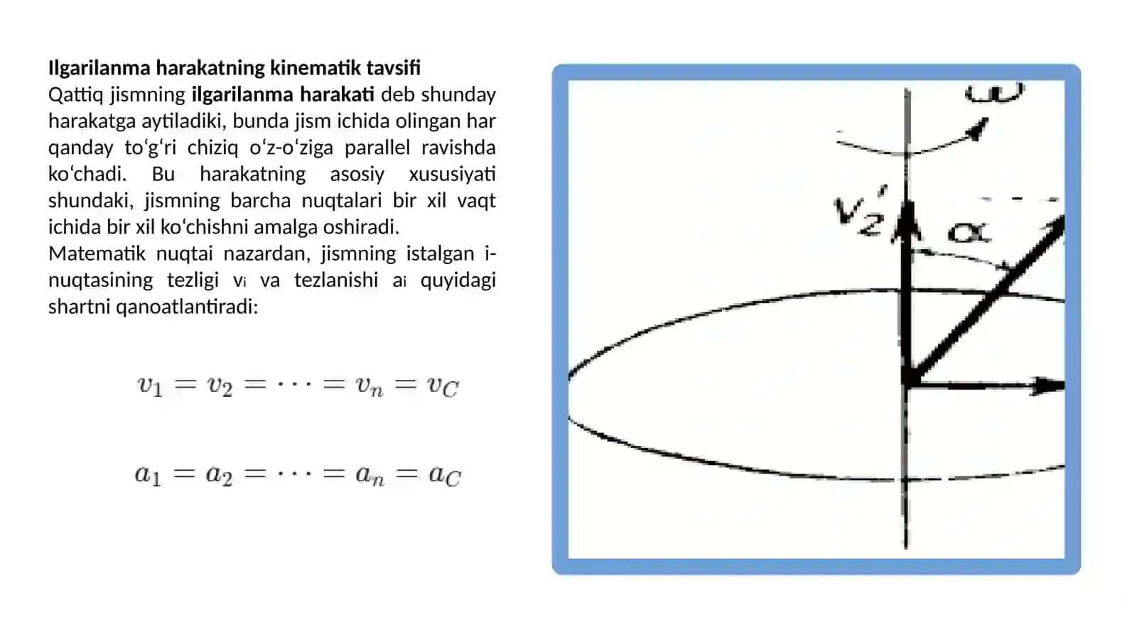 Qattiq jism dinamikasi (Nyuton qonunlarini qoʻllash) 4