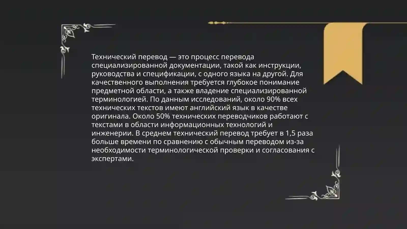 Литературный перевод 4
