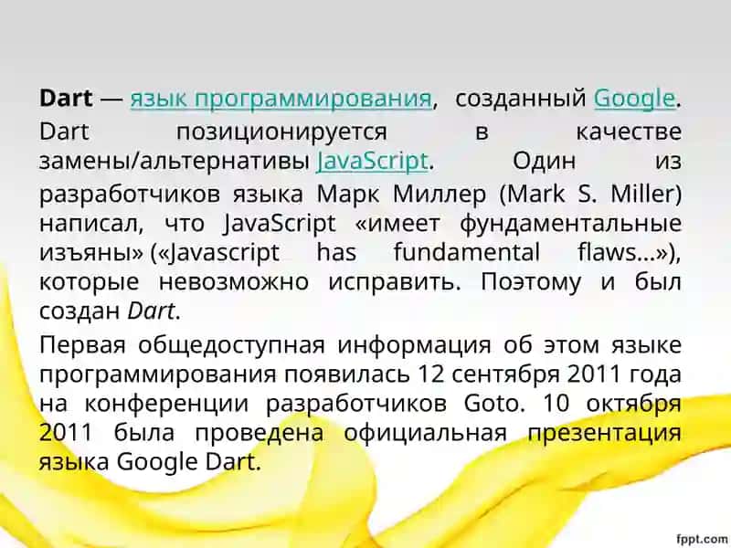 Технологии кроссплатформенного программирования: DART => ТехнологияFlutter, установка и настройкаAndroidStudio 4