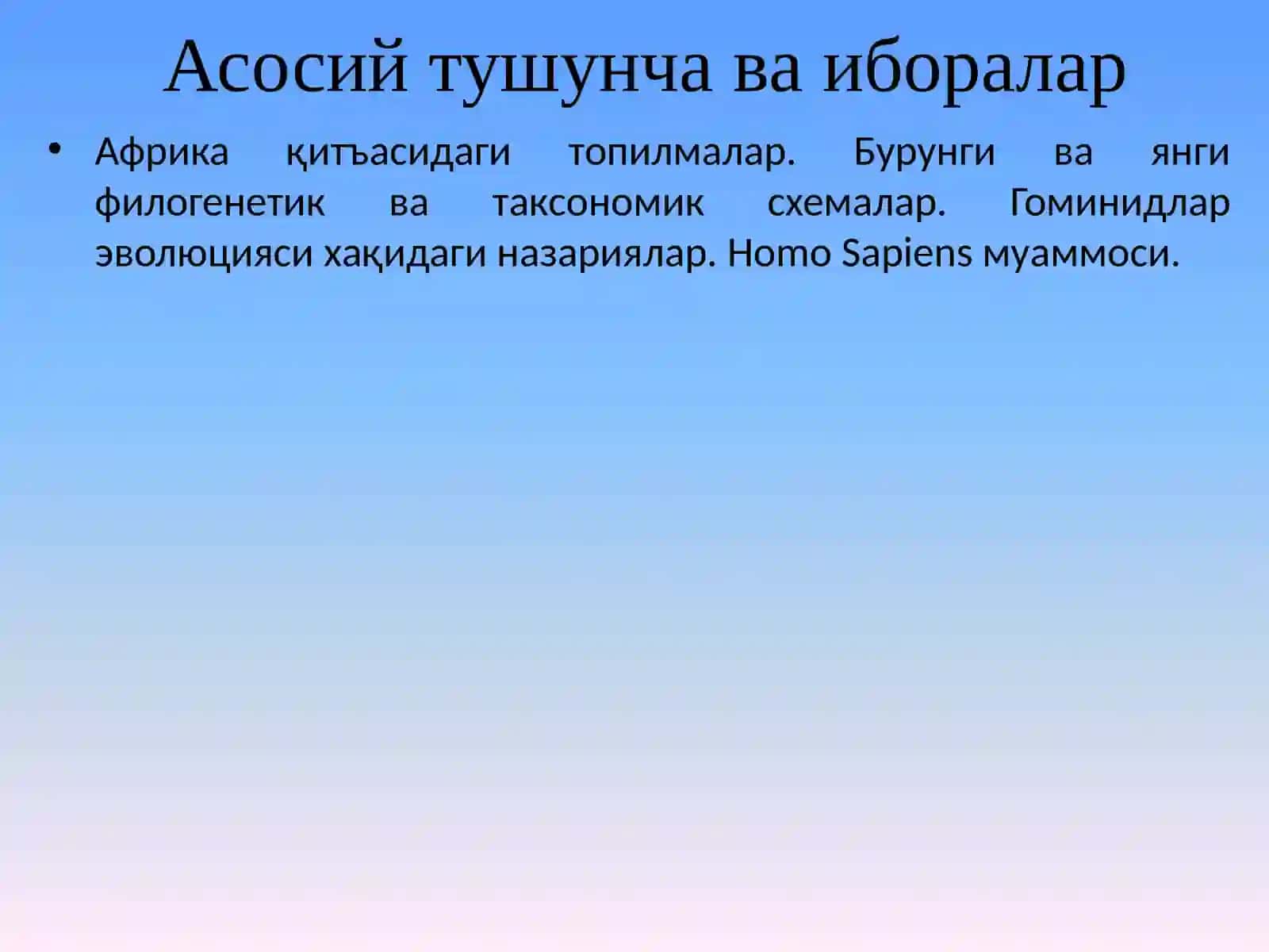 Инсониятнинг пайдо бўлиши ва қадимий гоминидлар 4