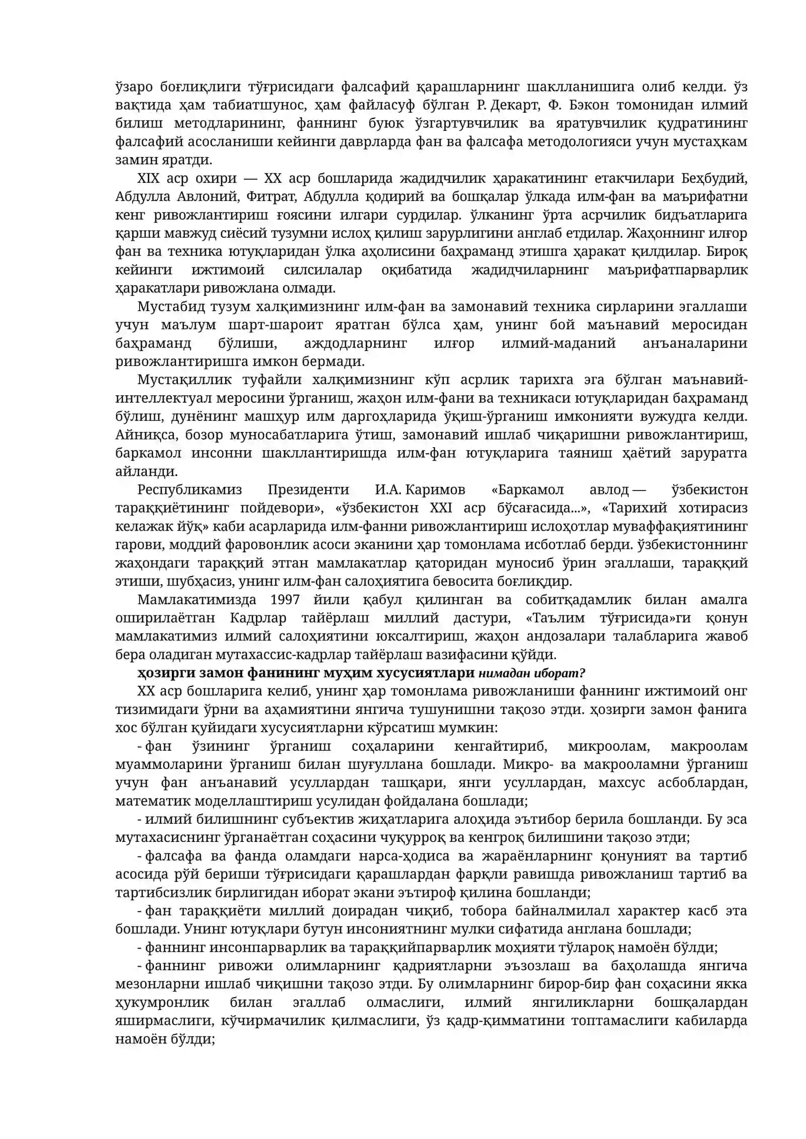 ФАН ва глобал муаммолар фалсафаси 4