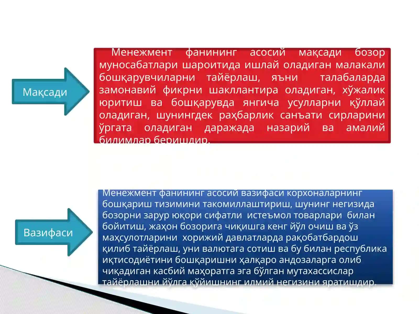 Тармоқ иқтисодиёти ва менежменти 4
