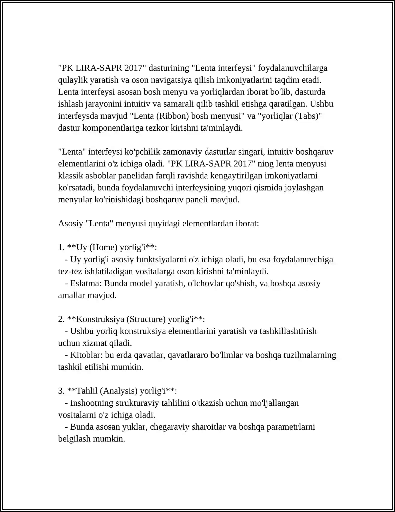 PK LIRA-SAPR 2017 lenta interfeysi 4