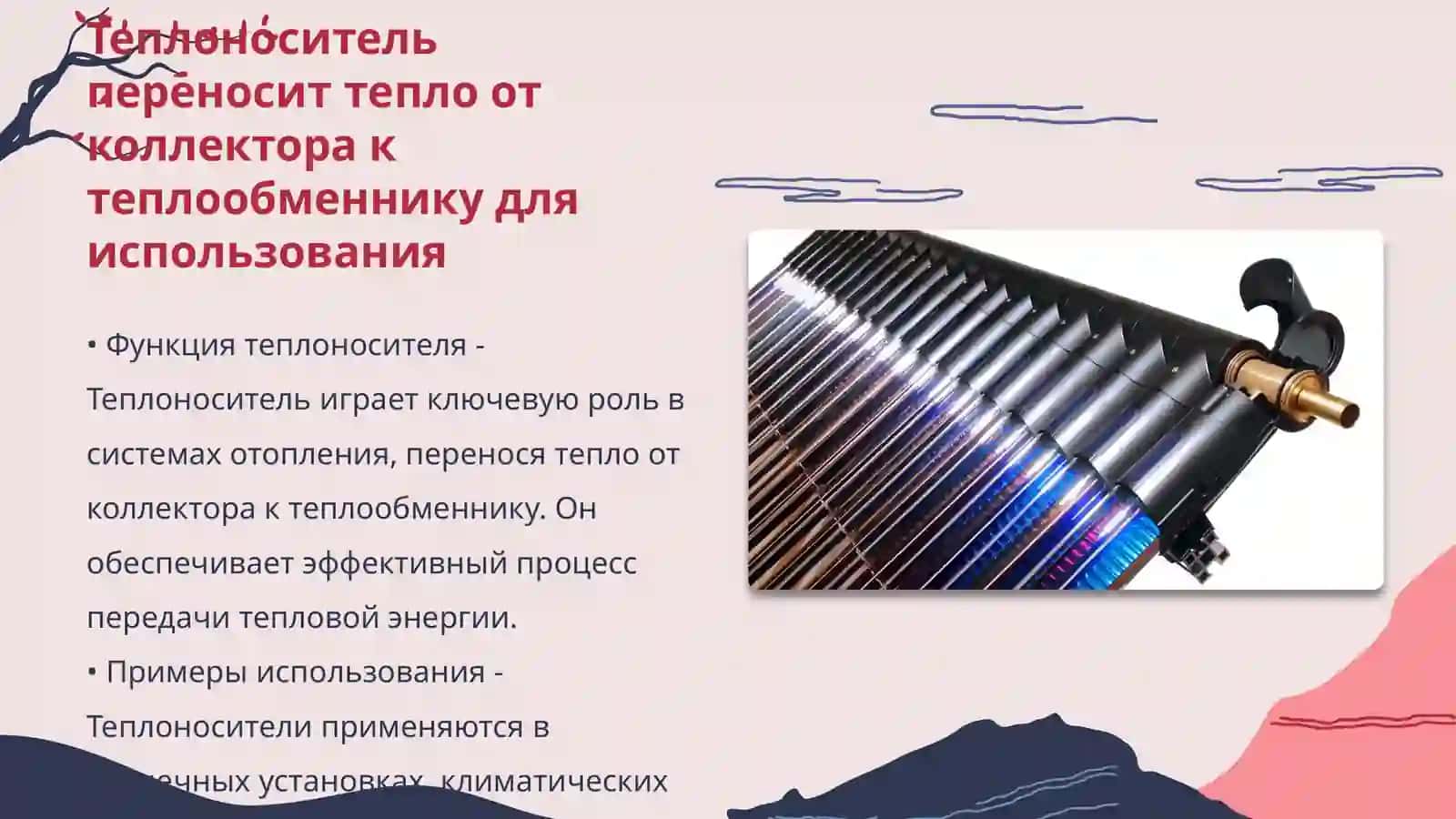 Процесс работы солнечных коллекторов 4