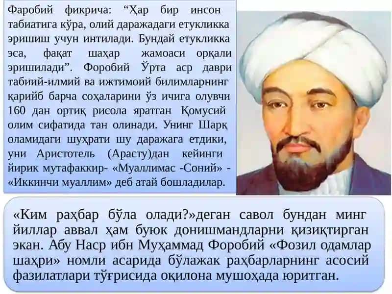 Ўрта Осиёдаги иқтисодий мутафаккирлар 4