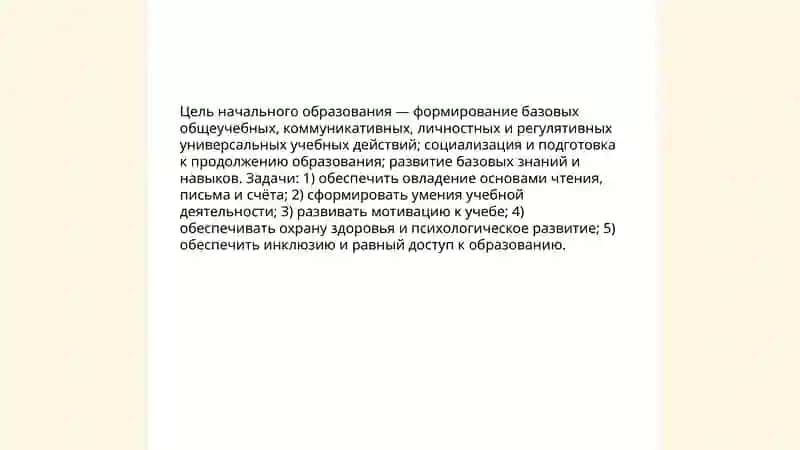 Началъное образование Эгамбердиевой Садокат 4