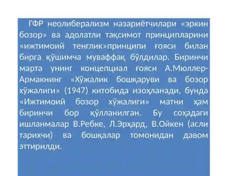 Неолиберализм ва Кейнсчилик 4