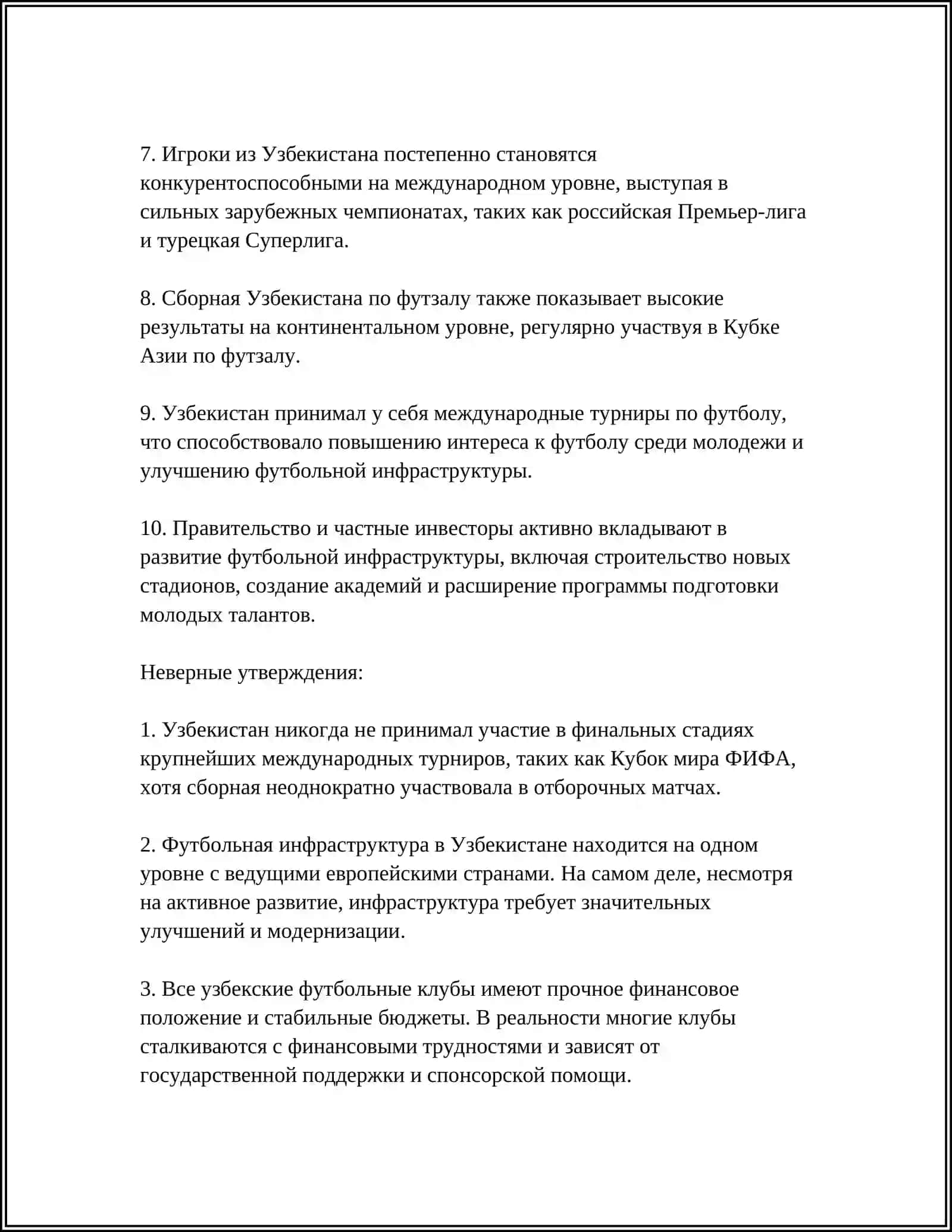 СПОРТ В УЗБЕКИСТАНЕ 4