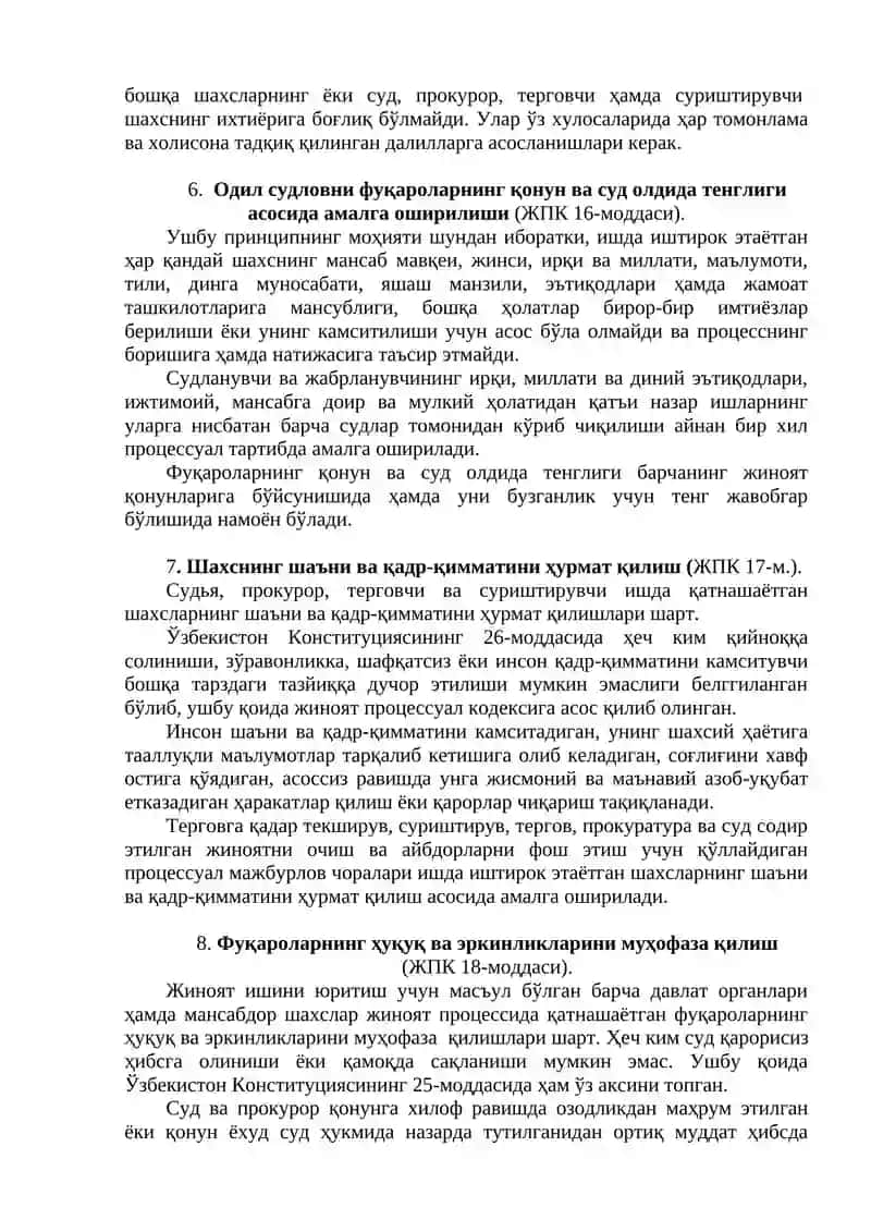 Жиноят процесси принциплари 4